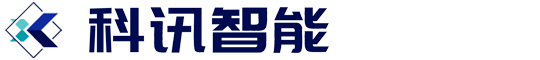 安徽科讯自动化科技有限公司